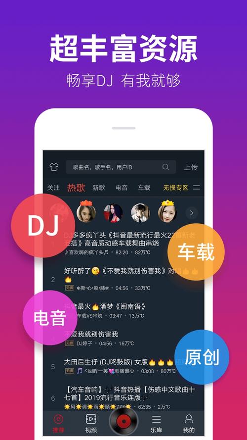下载DJ歌曲2026