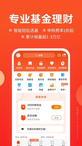 天天基金下载2026