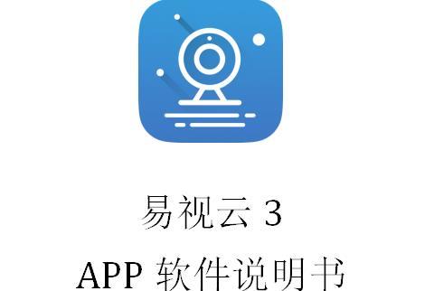 易视云下载2026