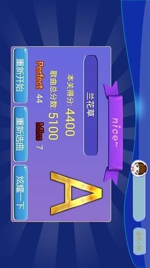 音乐大师软件2026