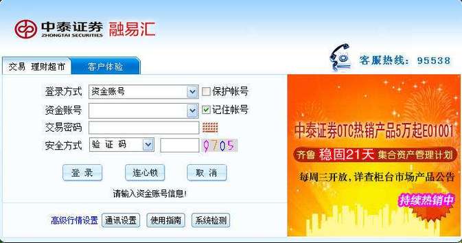 融易汇新版官方下载2026