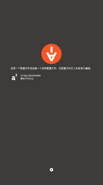 aria2下载2026