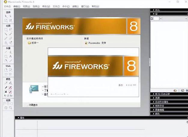 firework下载2026