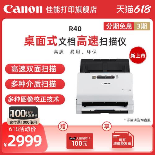 canon扫描仪驱动下载2026