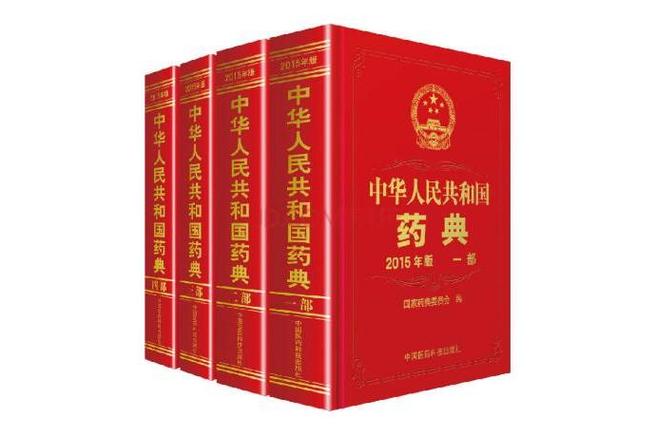 中国药典下载2026