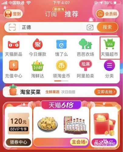 天猫超市下载2026