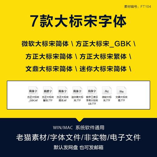 方正大标宋下载2026