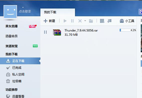 迅雷下载的2026