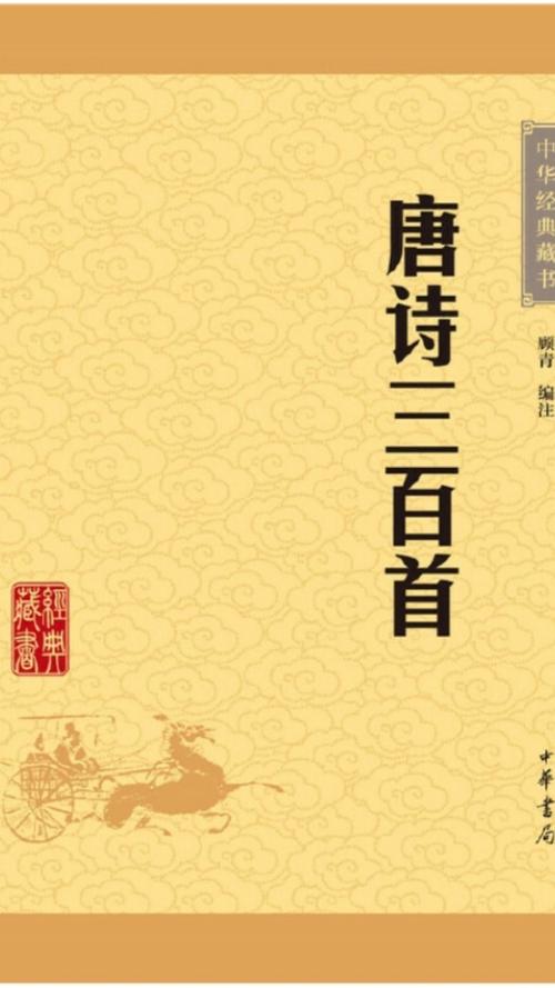 唐诗三百首下载2026