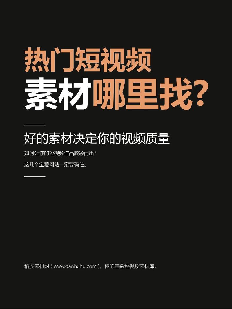 短视频素材下载2026