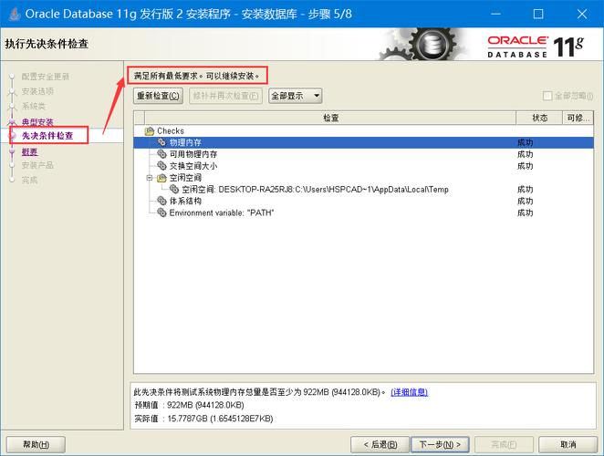 oracle官网下载2026