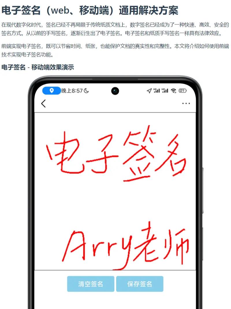 电子签名软件下载2026