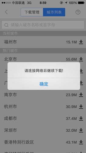 离线地图下载2026
