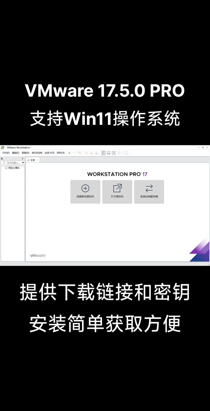 win7虚拟机下载2026