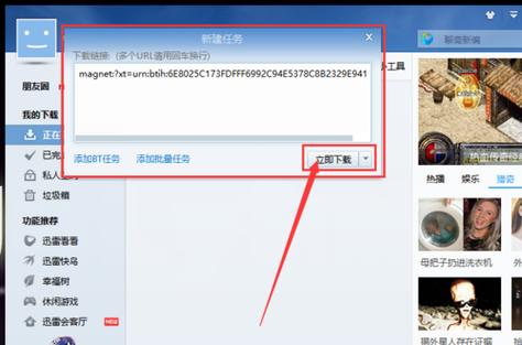 下载 magnet2026