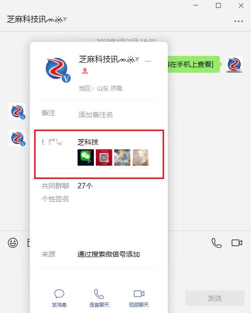 旧版微信下载2026