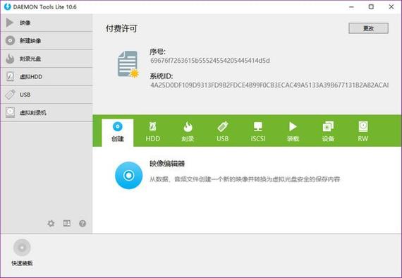 win7虚拟光驱下载2026