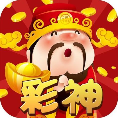 彩神下载2026