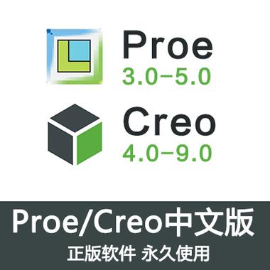 proe下载2026
