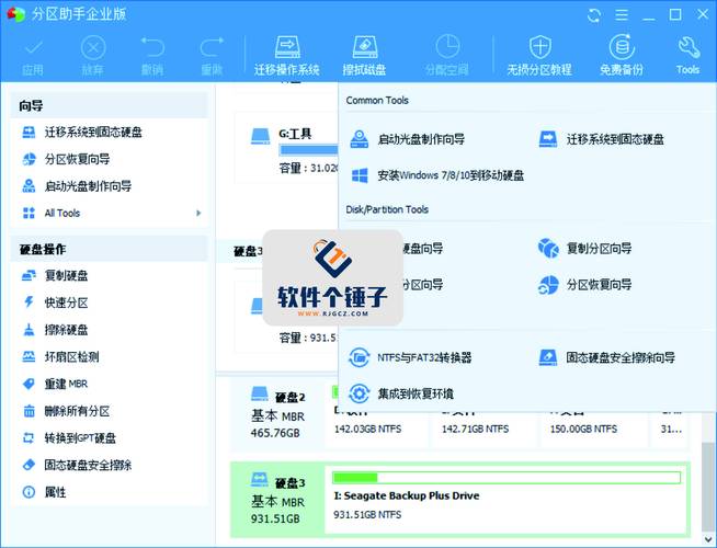 傲梅分区助手下载2026