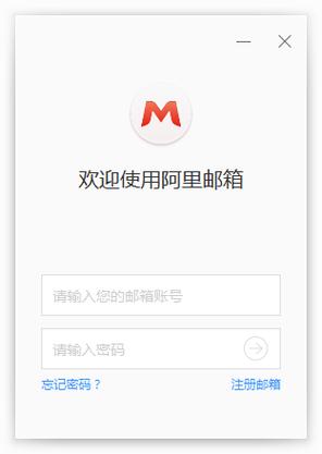 电子邮箱下载2026