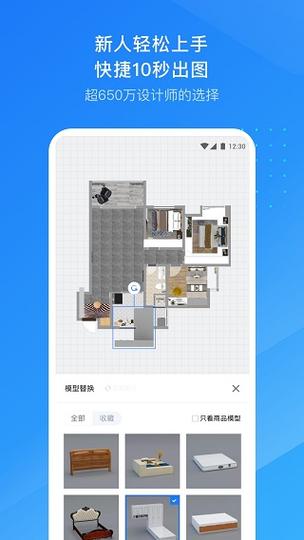 下载酷家乐2026