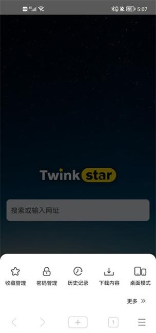 星愿浏览器下载2026