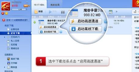 迅雷高速下载2026