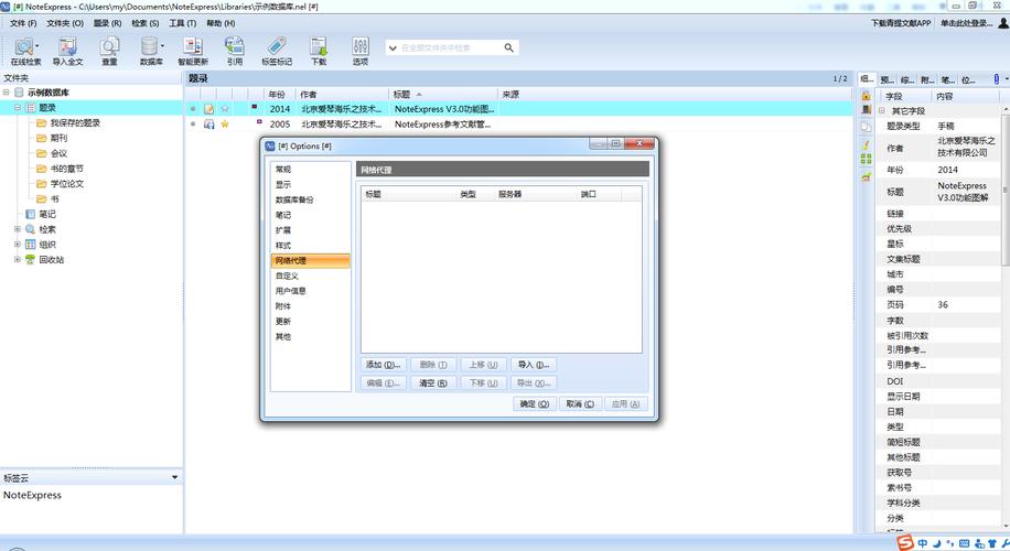 express下载2026
