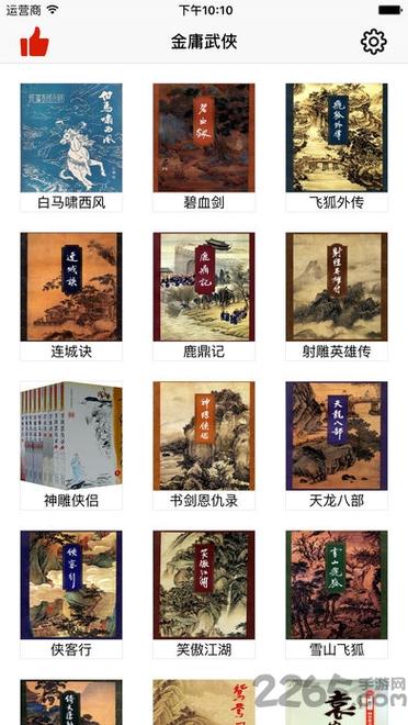 金庸全集下载2026