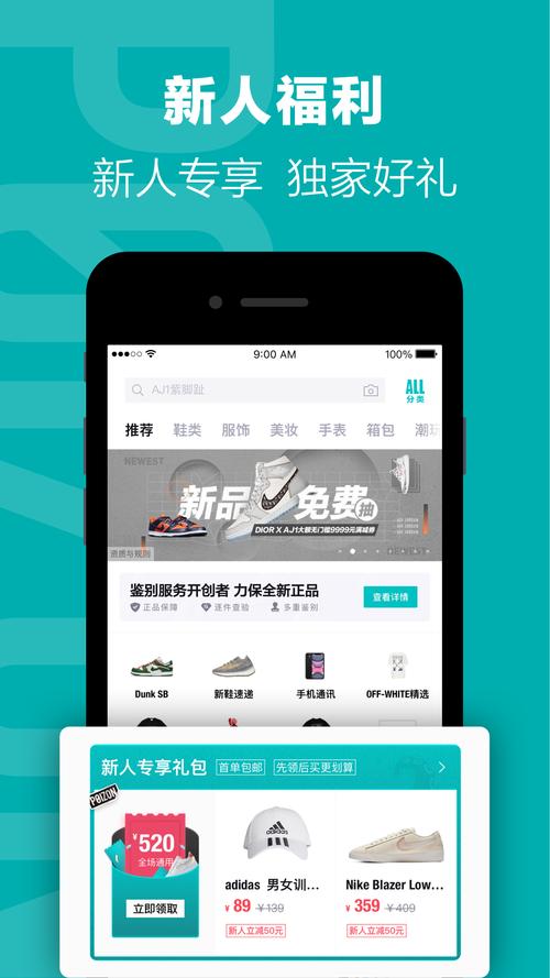 得物下载2026