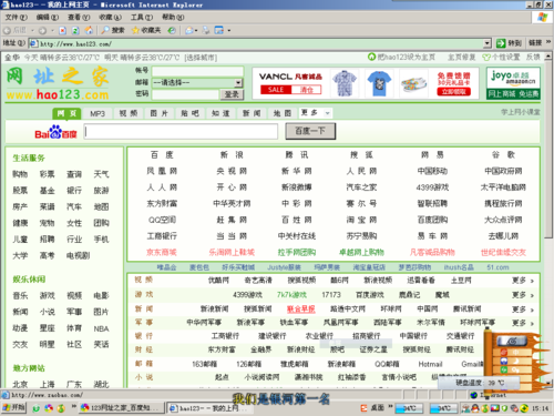 123网址之家2026
