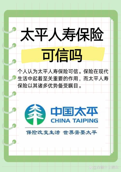 太平保宝app下载2026