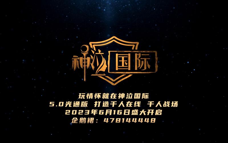 神泣手游官网下载2026