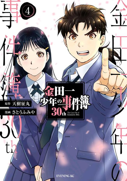 金田一少年事件簿下载2026