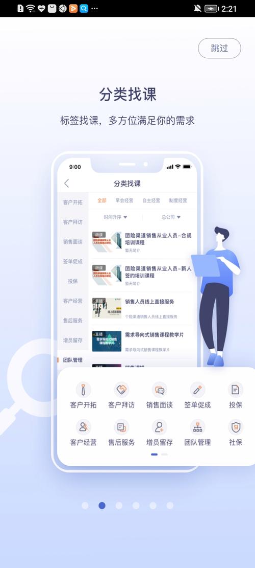 中国人寿易学堂app下载2026