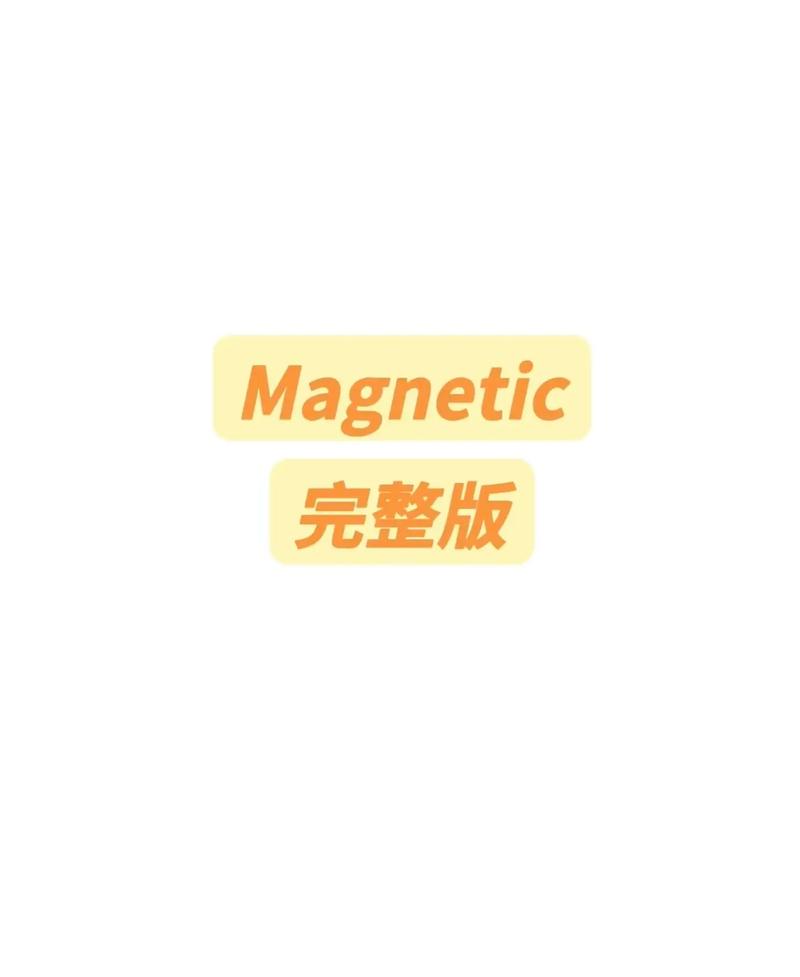 下载 magnet2026
