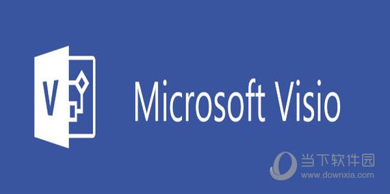 visio2010破解版下载2026