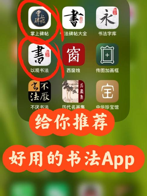 下载书法2026