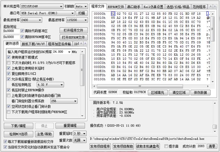 stc-isp下载2026