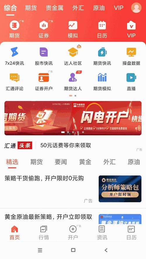 汇通财经手机版下载2026