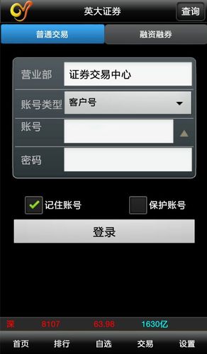 英大证券下载2026