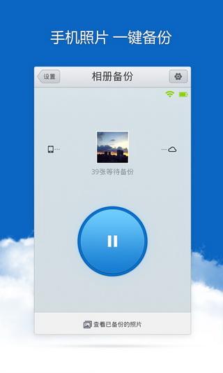 腾讯微云电脑版下载2026