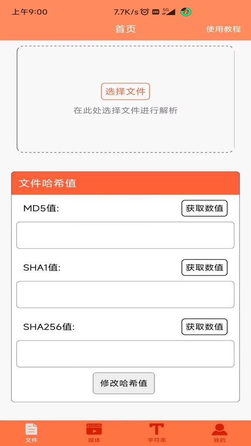 md5下载2026