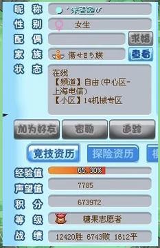 qq堂官方2026