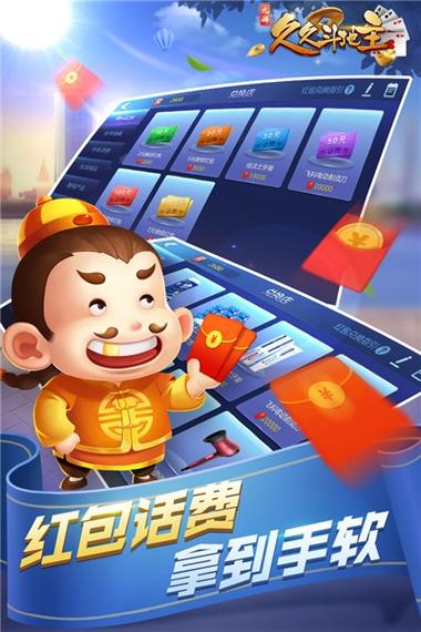 真人版斗地主下载2026