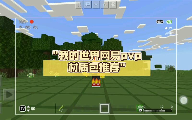 我的世界pvp材质包下载2026
