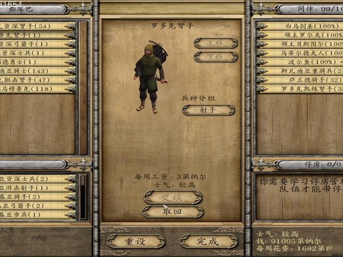 骑砍战团下载2026
