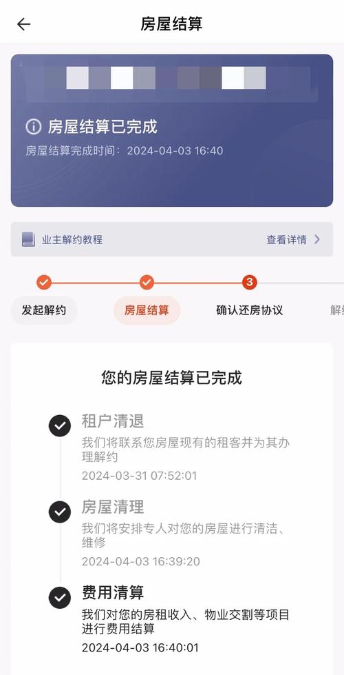 自如租房app下载2026