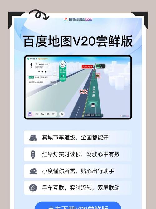 百度地图官网2026